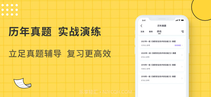 蜜蜂题库截图4 蜜蜂题库截图4