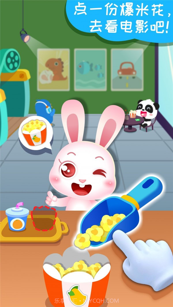 宝宝梦想小镇截图4