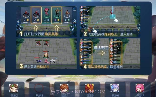 王者荣耀自走棋体验服截图1