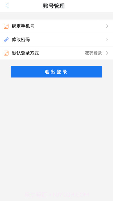 国网保险截图3 国网保险截图3