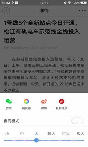 上海松江截图1 上海松江截图1