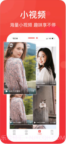 东方头条截图3 东方头条截图3