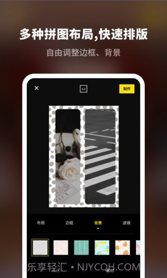拼图专业版截图3