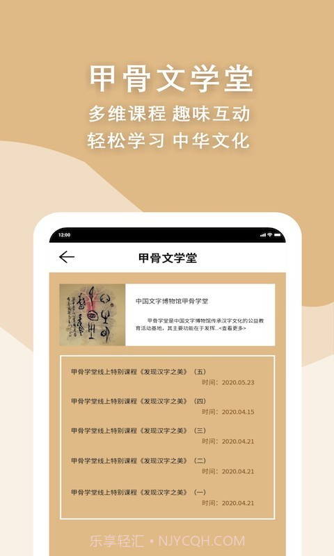 汉字填色截图4 汉字填色截图4