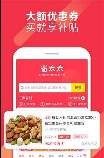 省太太截图2 省太太截图2