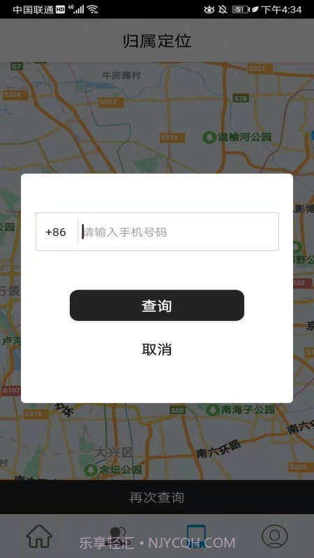 掌心定位截图2