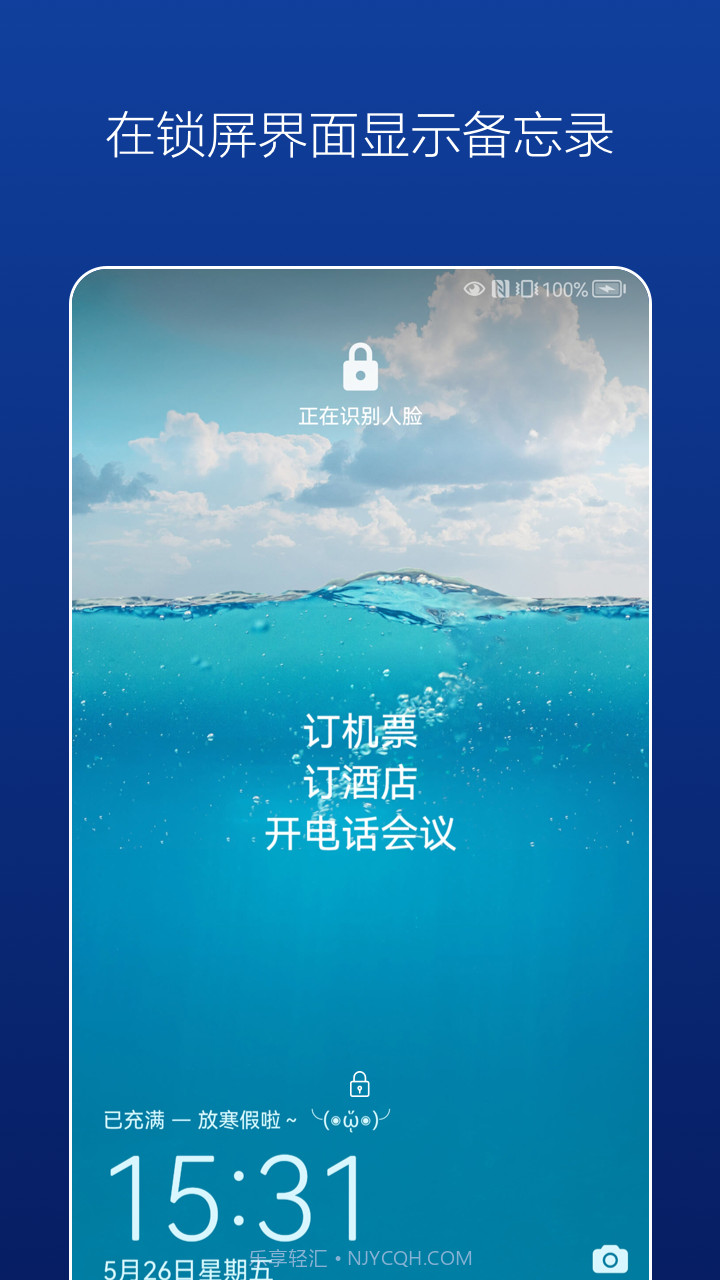 壁纸备忘录截图4 壁纸备忘录截图4