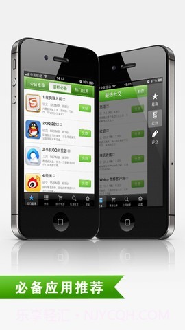 360应用管家截图3 360应用管家截图3