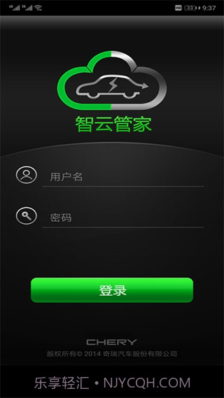 智云管家截图1 智云管家截图1