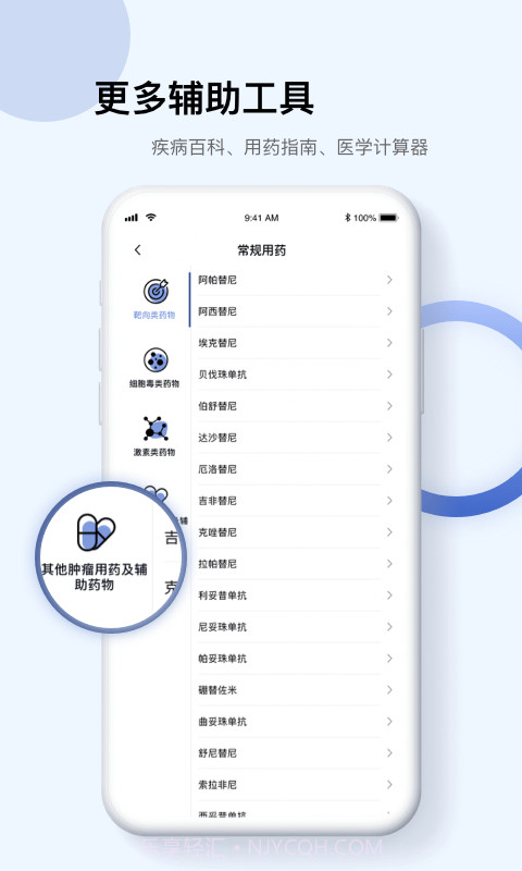 Info X Med截图5 Info X Med截图5