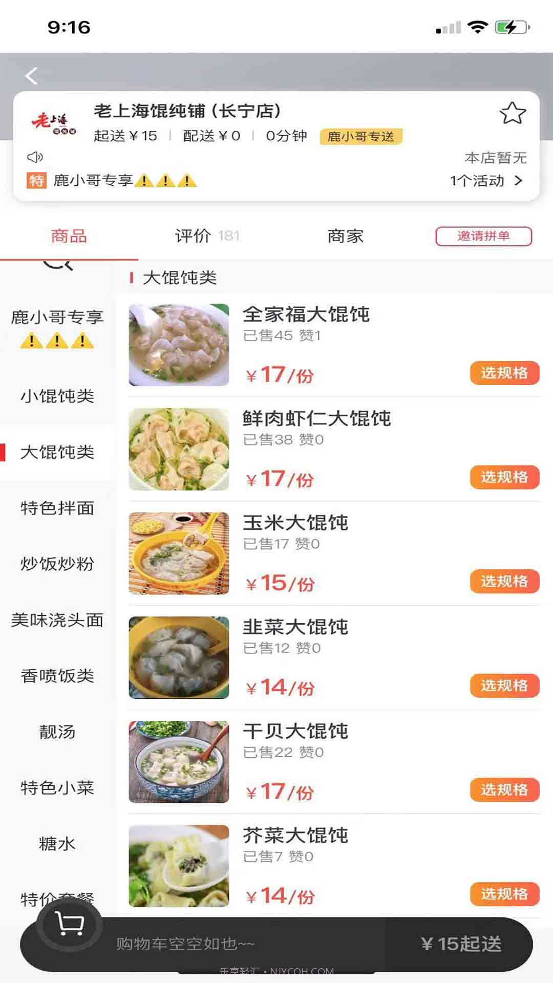 鹿小哥生活截图2 鹿小哥生活截图2