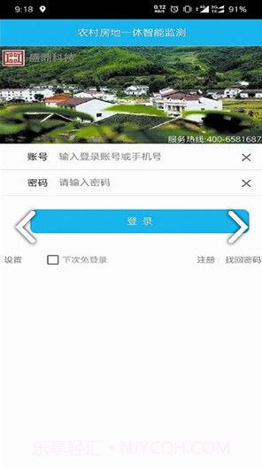 宅基地智能监测(宅基地智能监测农村宅基地确权登记)V1.1.2 安卓最新版截图2 宅基地智能监测(宅基地智能监测农村宅基地确权登记)V1.1.2 安卓最新版截图2