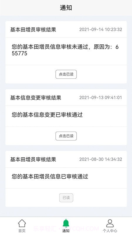 北大荒农服免费截图3