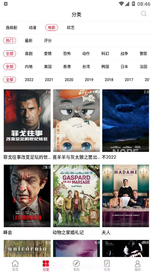 家乡影视免费观看截图1