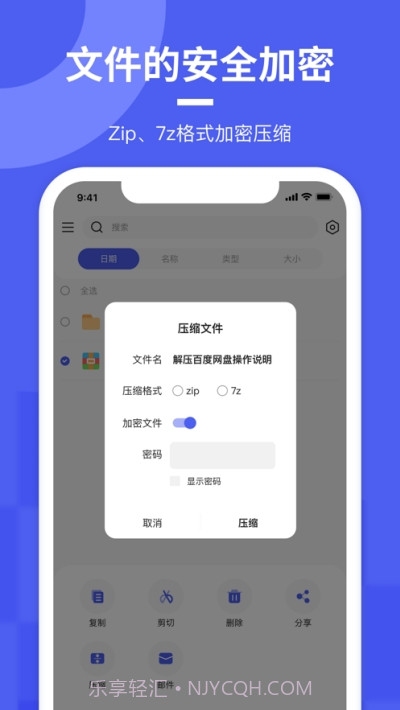 极简解压缩截图3