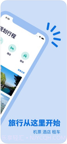 天巡旅行截图2 天巡旅行截图2