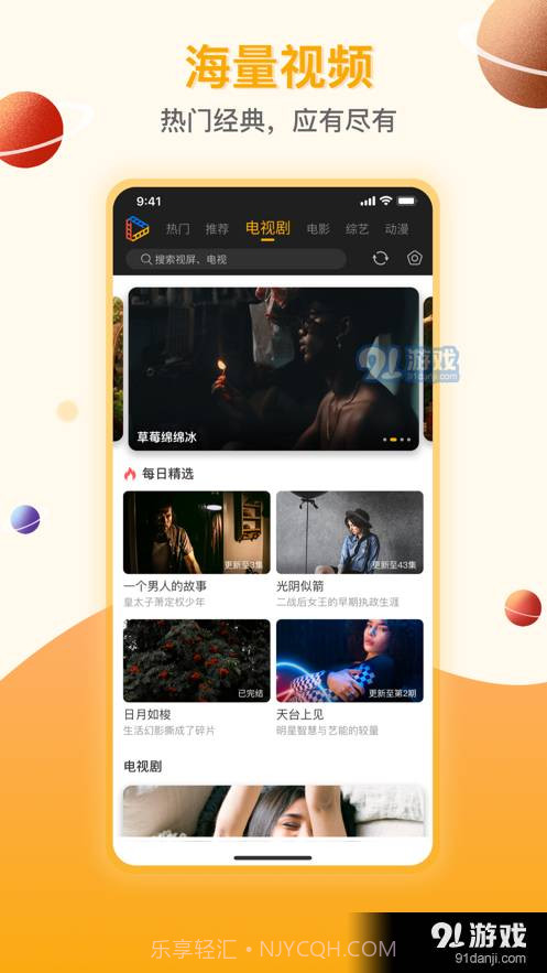 剧汇tv最新版截图3