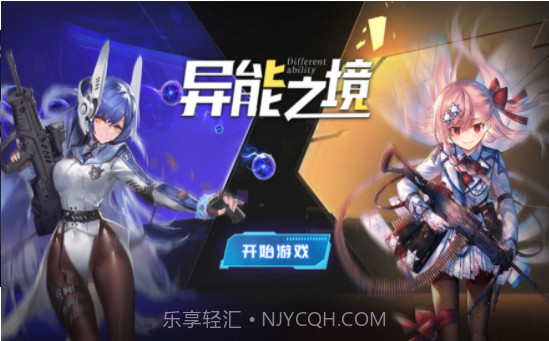 异能之境未来都市截图1 异能之境未来都市截图1