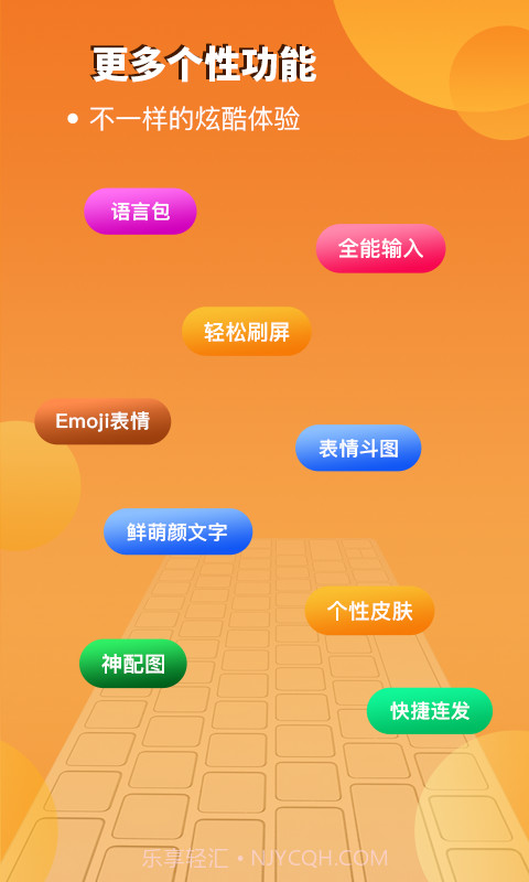 西瓜输入法截图5 西瓜输入法截图5