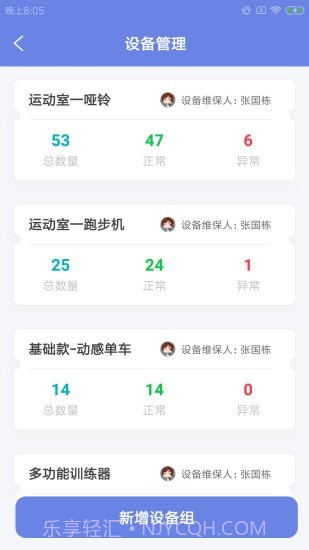 京律健身房截图2 京律健身房截图2