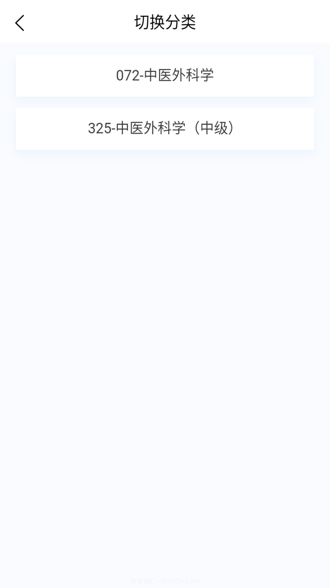 中医外科学新题库截图3 中医外科学新题库截图3