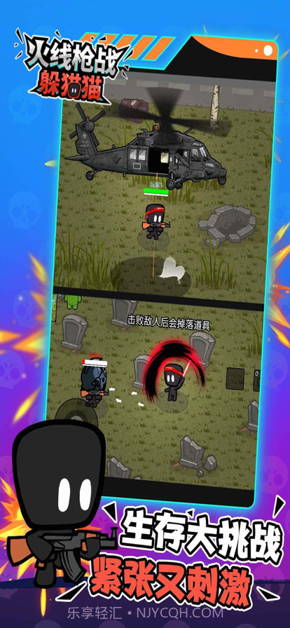 火线枪战躲猫猫：枪战王者截图1