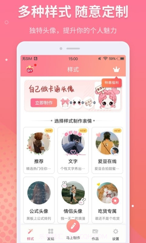 情侣头像制作截图1 情侣头像制作截图1
