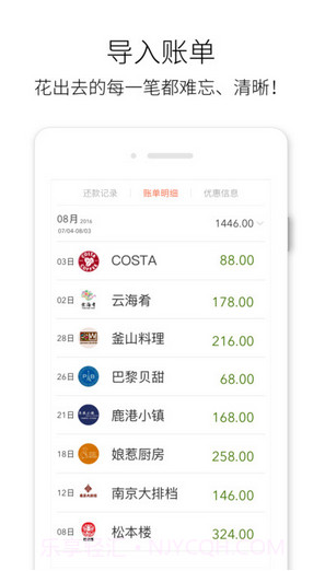 卡惠截图5 卡惠截图5