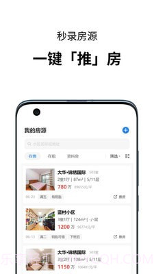 小雀经纪人截图4 小雀经纪人截图4