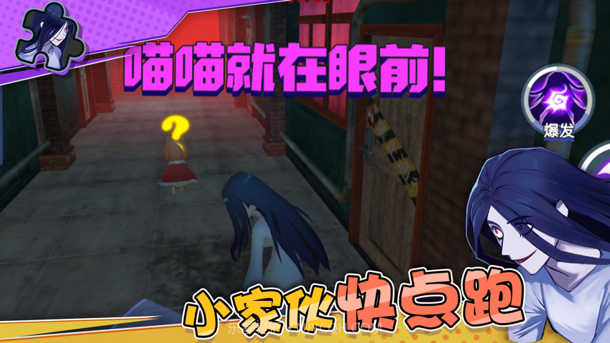 捉迷藏大作战截图2 捉迷藏大作战截图2