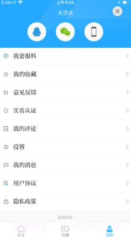 爱桐乡截图1 爱桐乡截图1