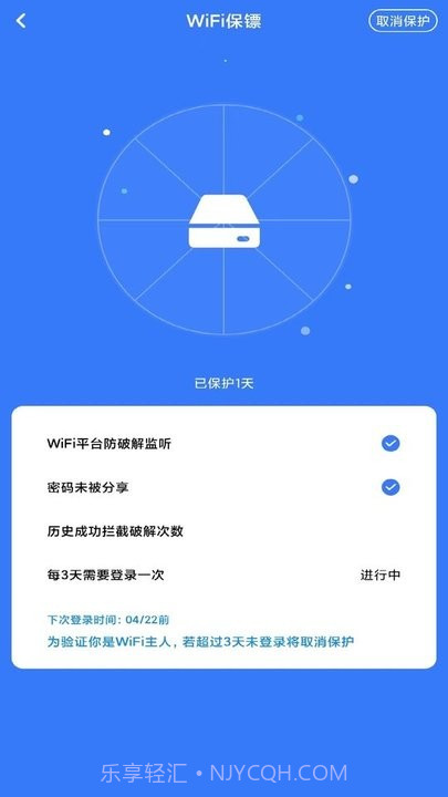 万智wifi截图4