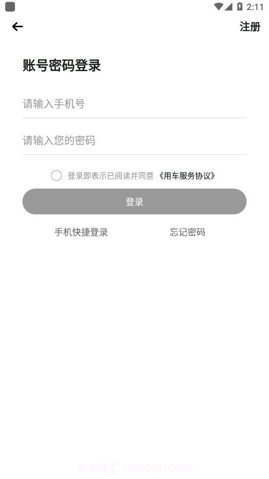 南浔公共自行车截图2