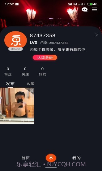 乐享短视频截图3