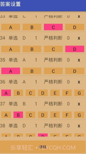 SheetReader阅卷截图1
