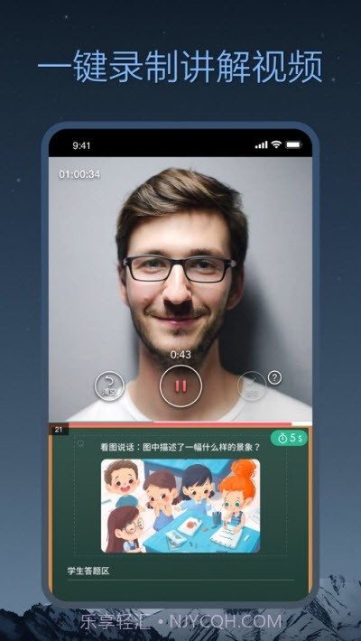 小课帮截图3 小课帮截图3