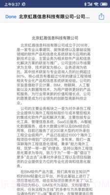 工程云文档截图1 工程云文档截图1
