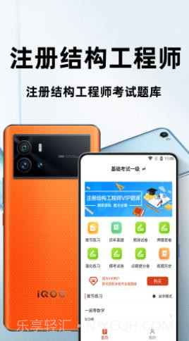 注册结构工程师百分题库截图2 注册结构工程师百分题库截图2