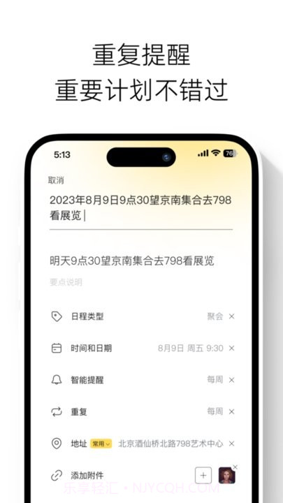 快乐计划截图3 快乐计划截图3