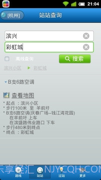 城市公交截图2 城市公交截图2