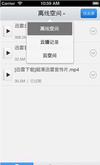 迅雷云截图2 迅雷云截图2