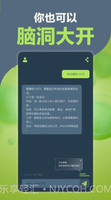 AI万能助手截图2