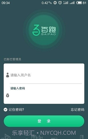 百跑平台截图4 百跑平台截图4