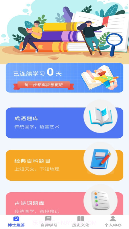 小小博士截图1