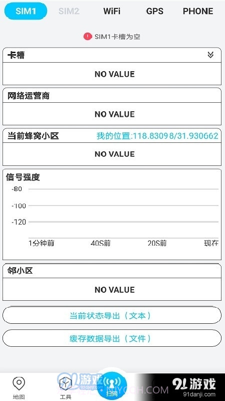 春军扫网截图3 春军扫网截图3