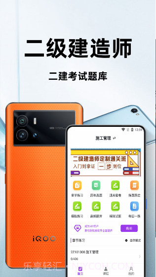 二级建造师百分题库手机版截图1 二级建造师百分题库手机版截图1