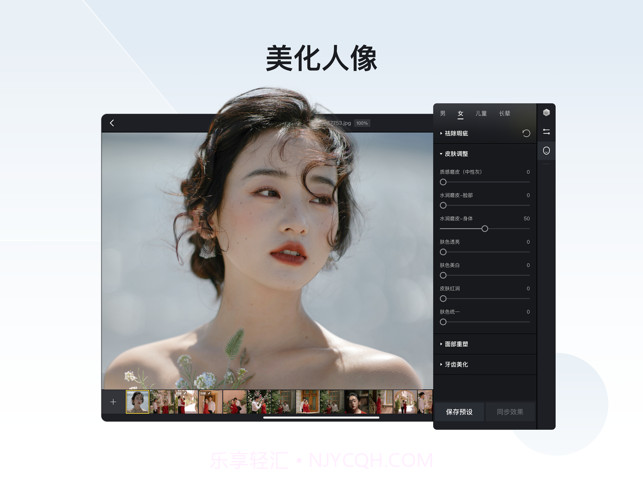 像素蛋糕修图截图1 像素蛋糕修图截图1