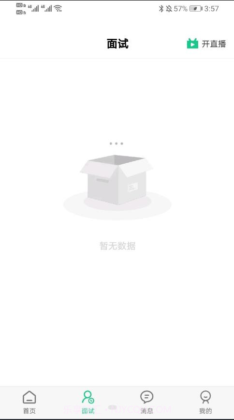 秒才速聘截图4 秒才速聘截图4