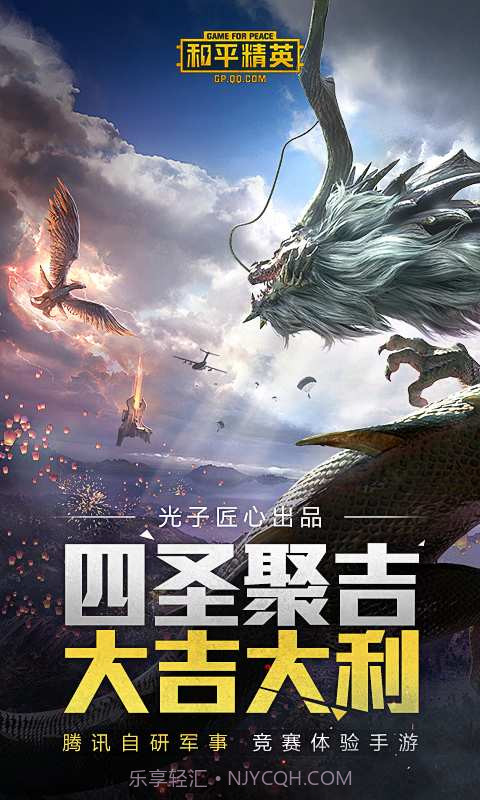 和平精英云游戏截图2