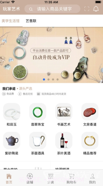 玩家艺术(艺术品交易)安卓手机版截图4